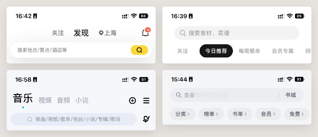 UI组件应用指南！标题栏设计方式详解