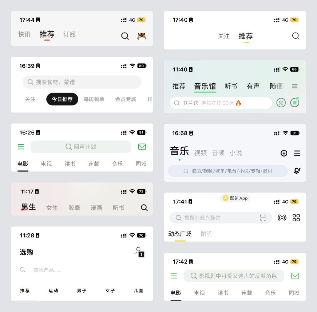 UI组件应用指南！标题栏设计方式详解