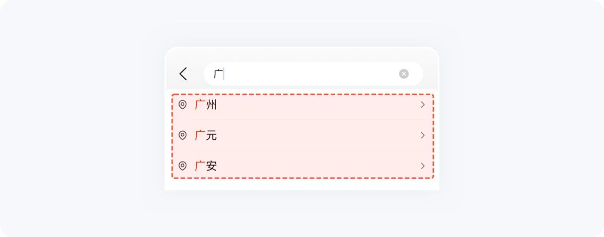 5000字干货！五大章节帮你掌握搜索设计