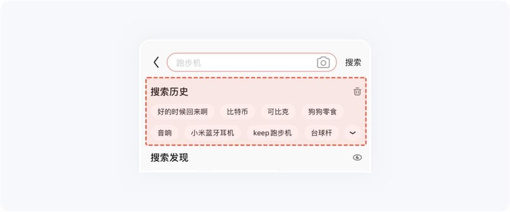 5000字干货！五大章节帮你掌握搜索设计