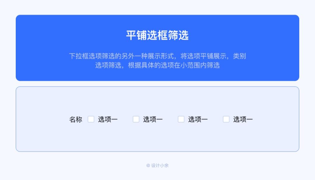 筛选功能如何设计？4个章节帮你掌握筛选功能设计