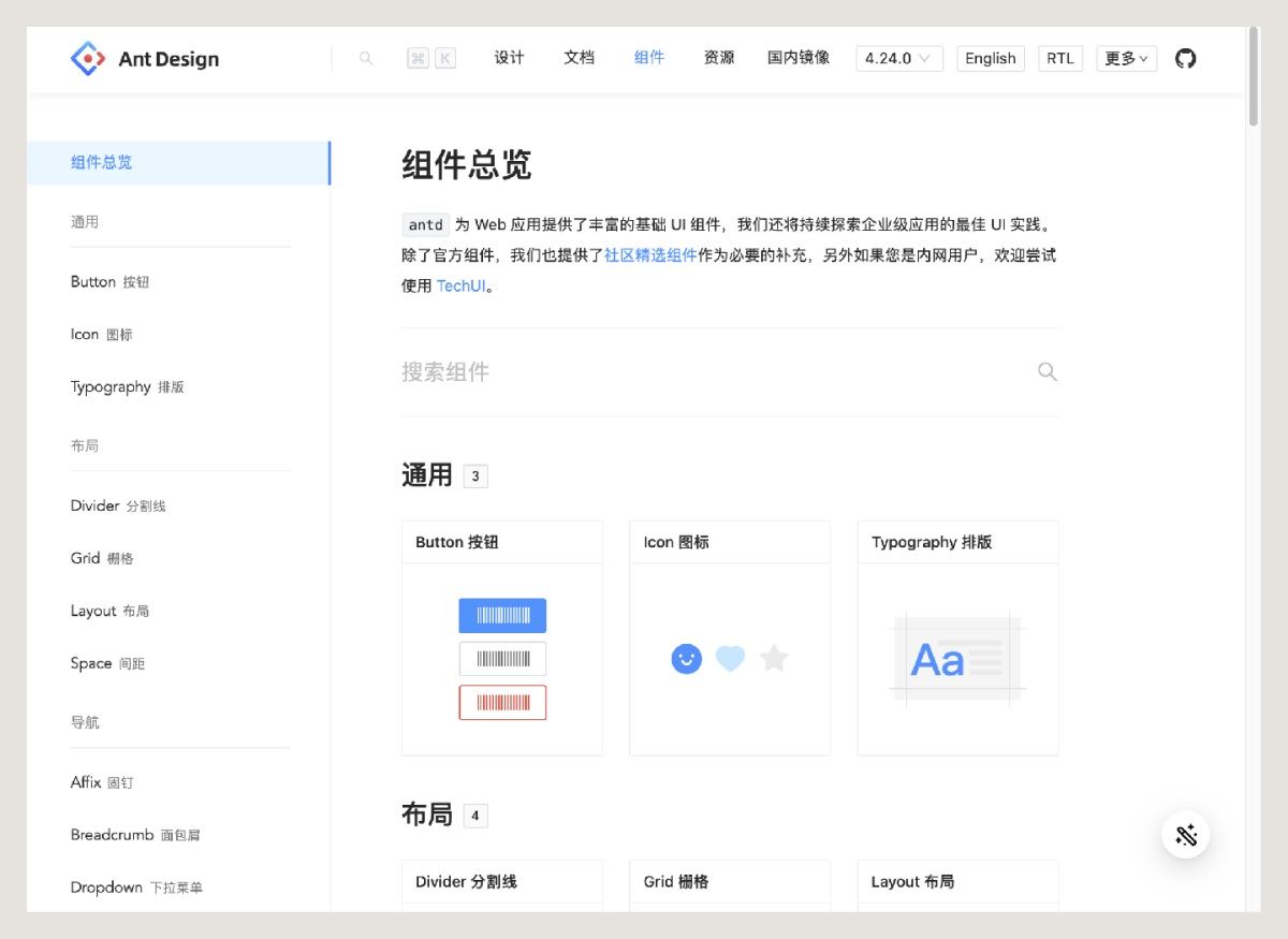 从零基础到精通：B端项目设计规范整理实例