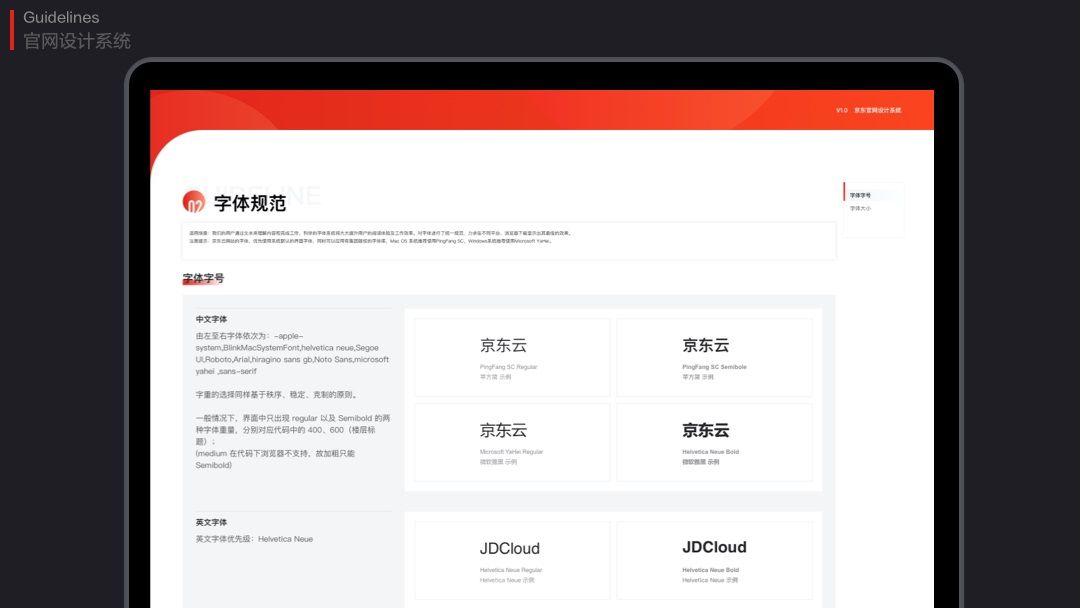 大厂如何做改版设计？京东云官网视觉升级实战复盘！