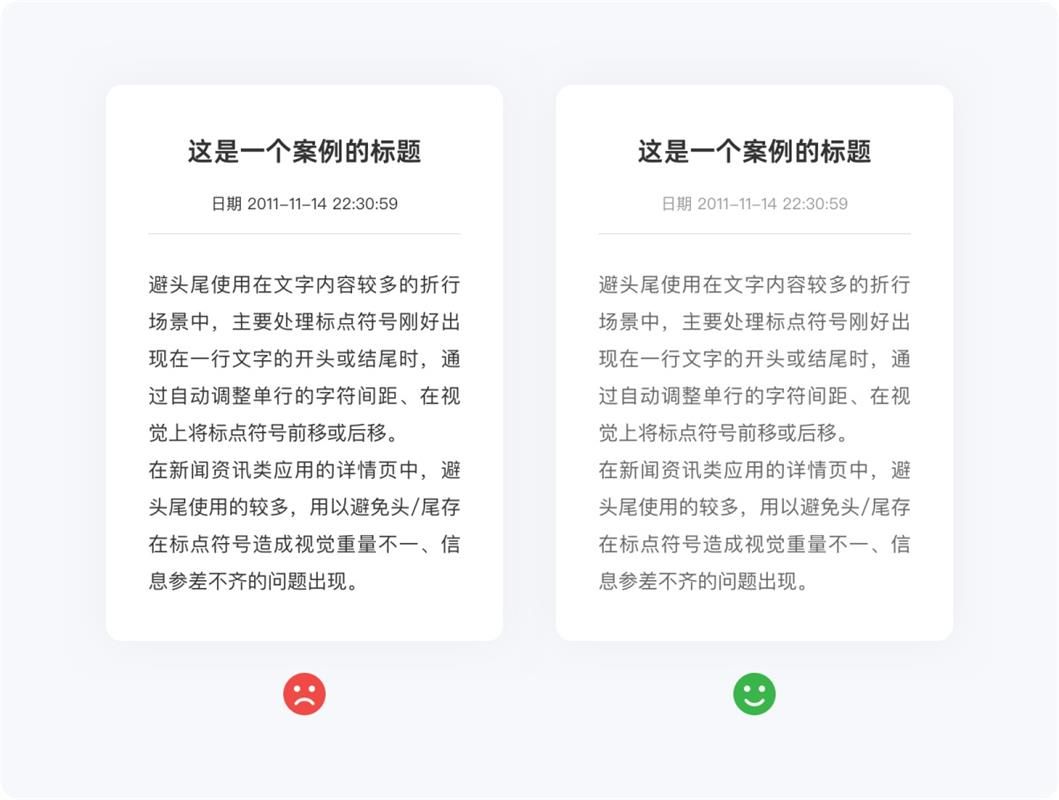 5000字干货！写给新手设计师的UI字体使用指南