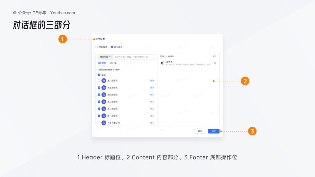 5000字干货！超全面的B端设计指南：消息通知