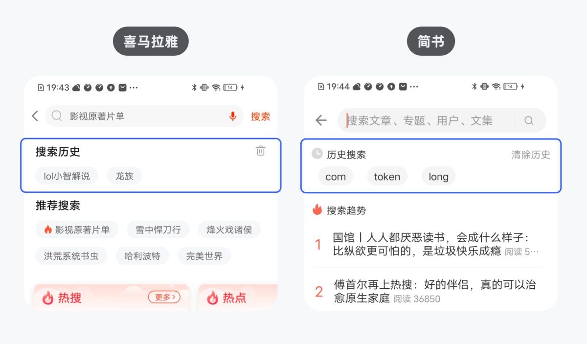 5000字干货！全方位解析搜索历史设计