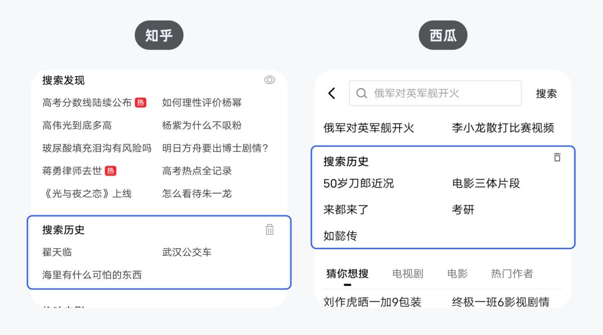 5000字干货！全方位解析搜索历史设计