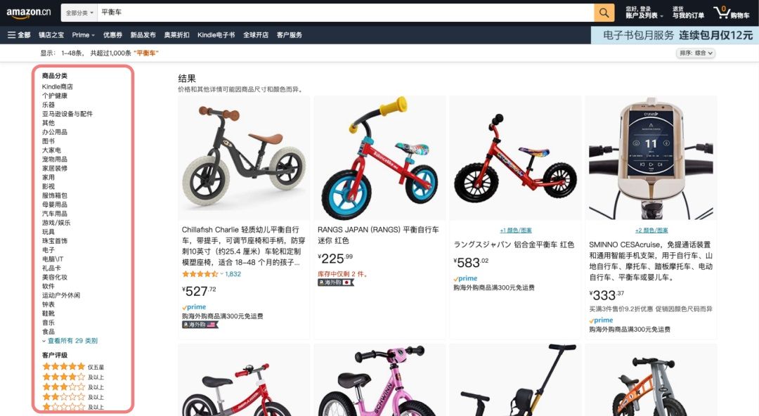 中西方电商网站设计有哪些差异？以下3个尤为突出！