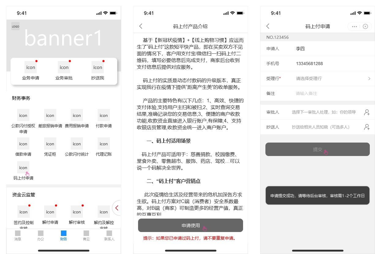 6000字干货！3个优秀交互设计师应该具备的边界感