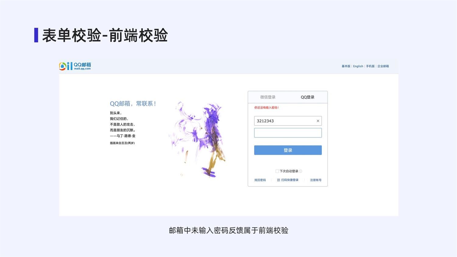 4000字干货！手把手带你掌握web中的表单设计
