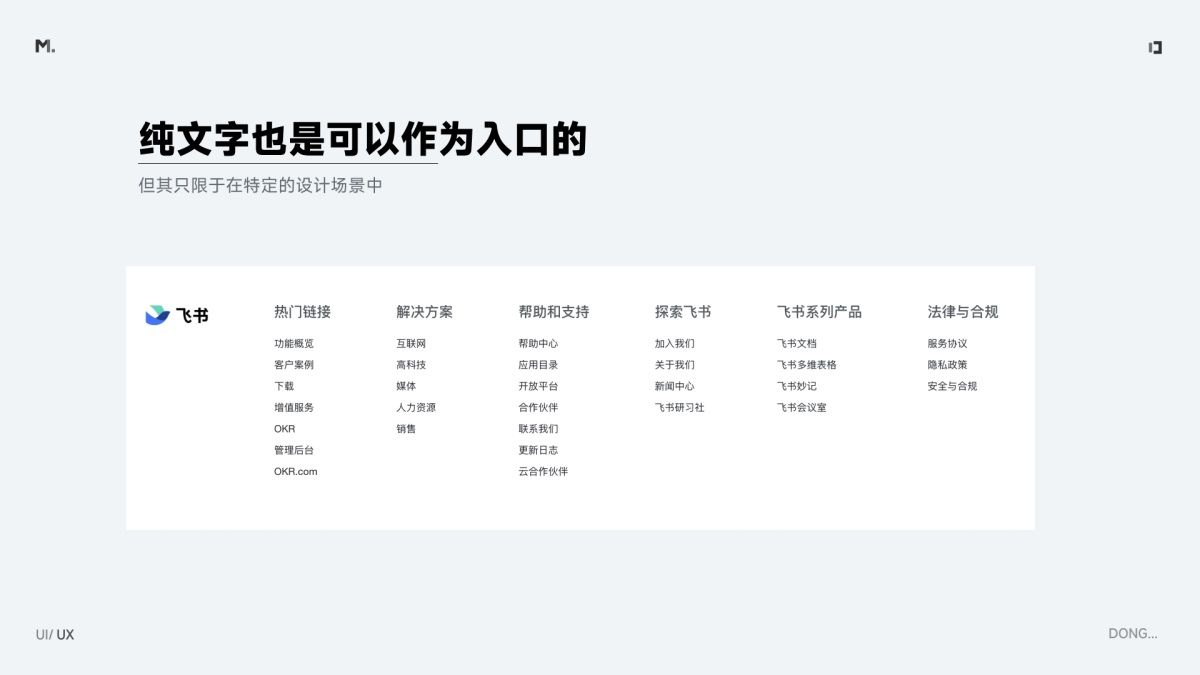 B端功能入口如何设计？归纳B端常见的功能入口设计