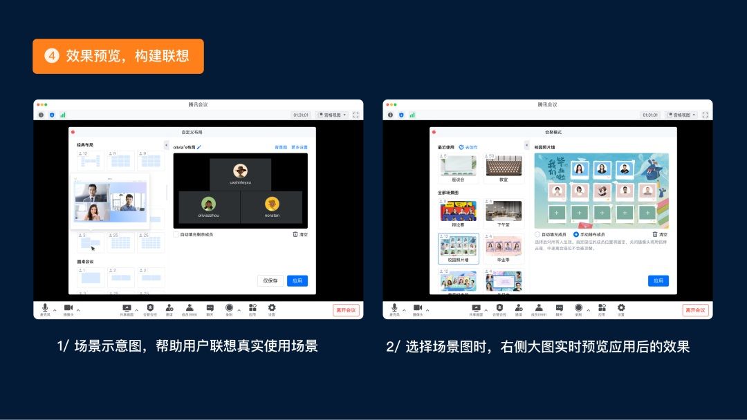 用腾讯会议的实战案例，深入分析如何简化用户任务