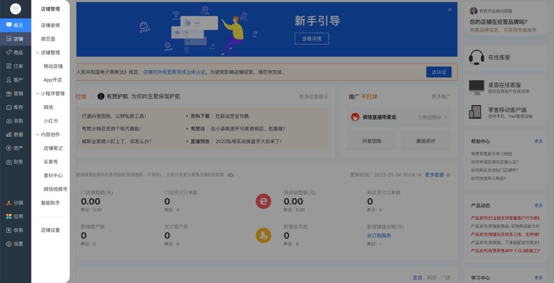 用4个章节，帮你快速读懂B端全局导航设计