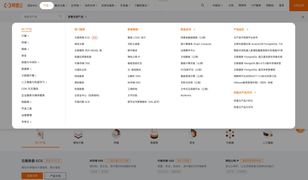 用4个章节，帮你快速读懂B端全局导航设计