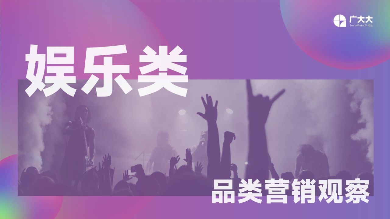 2022移动应用营销变现白皮书(图37)