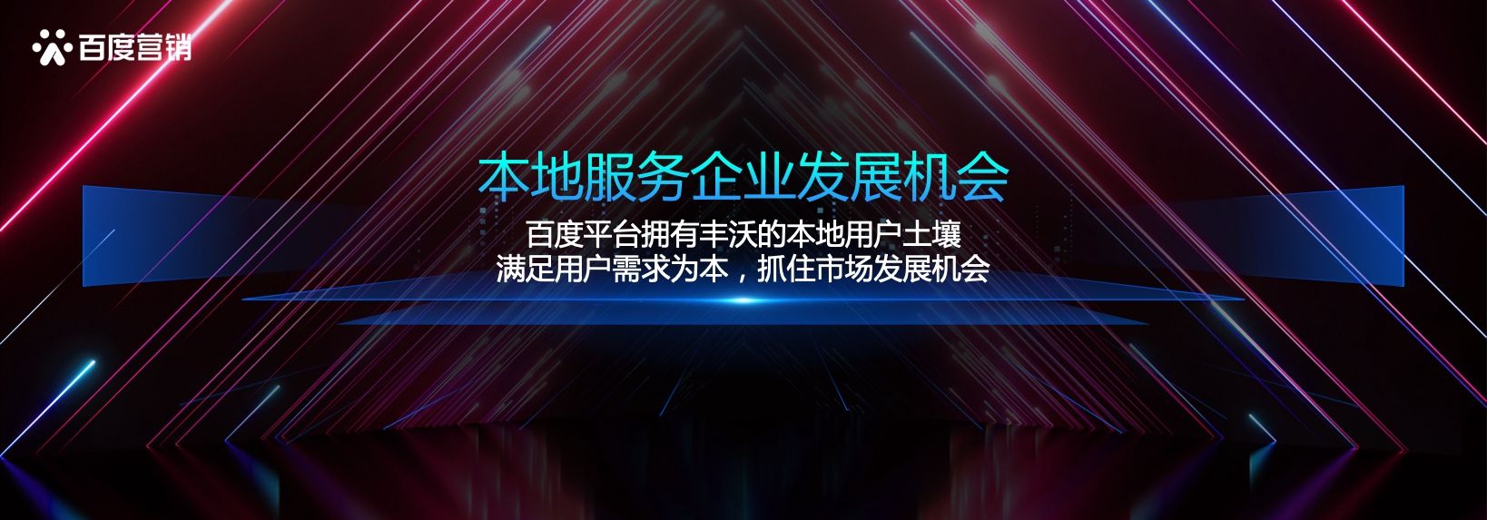 本地服务企业发展洞察(图8)
