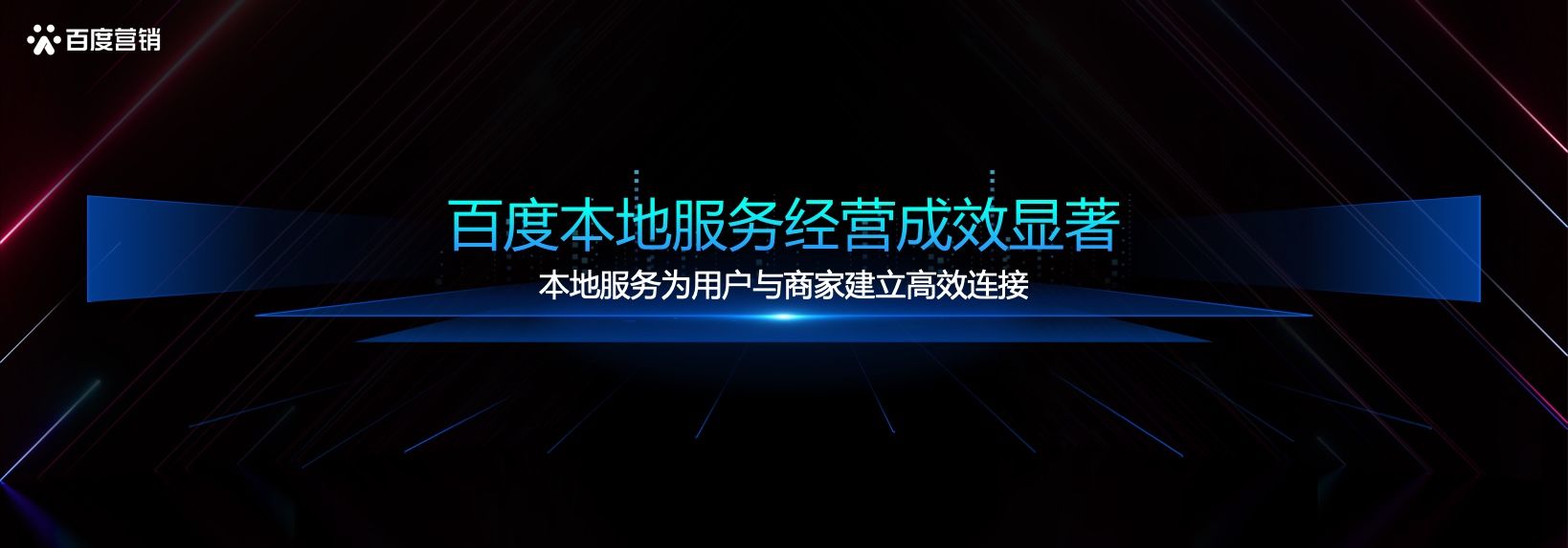 本地服务企业发展洞察(图23)