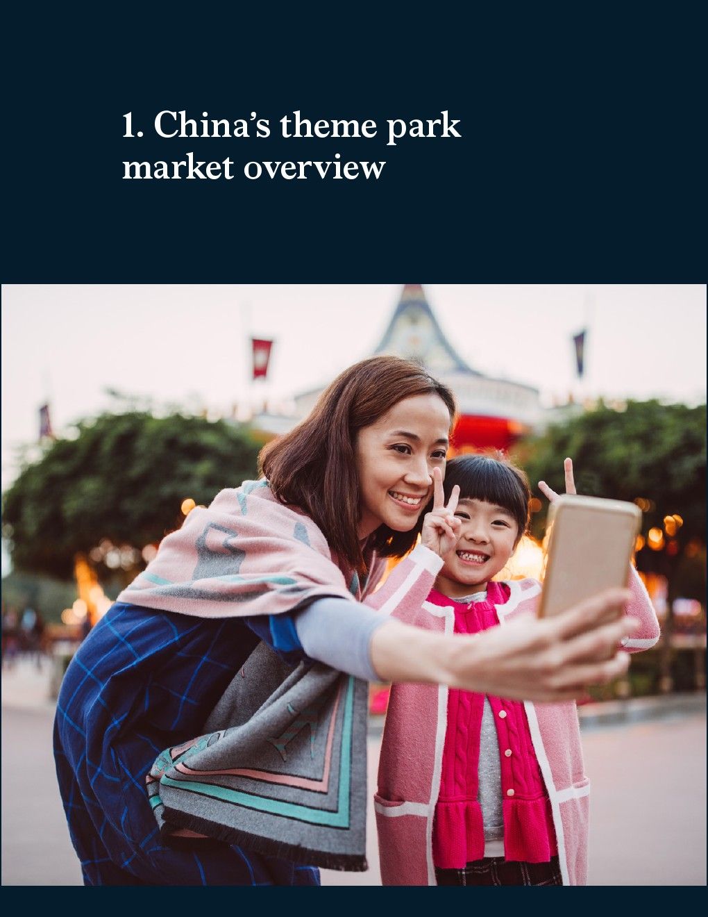 中国主题公园的新时代(图2)
