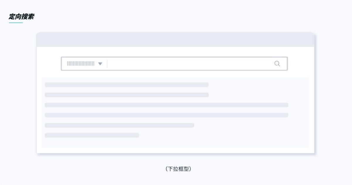从3个阶段，解析B端搜索功能设计