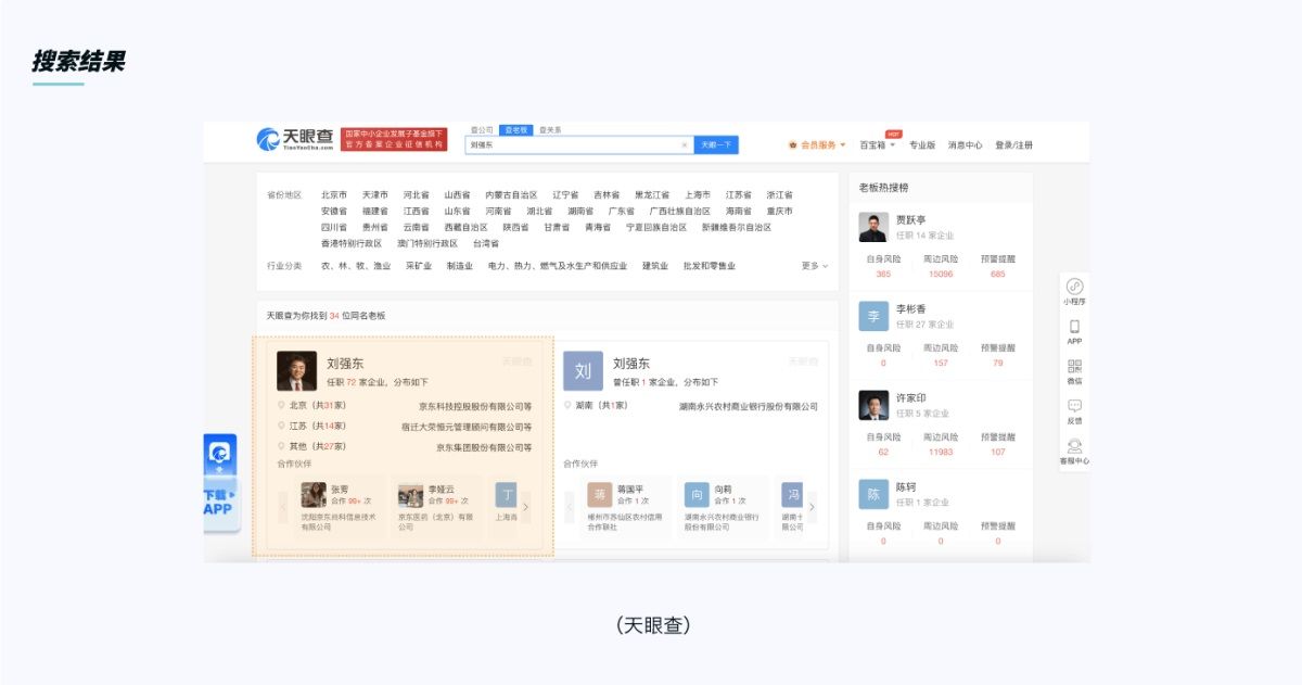从3个阶段，解析B端搜索功能设计