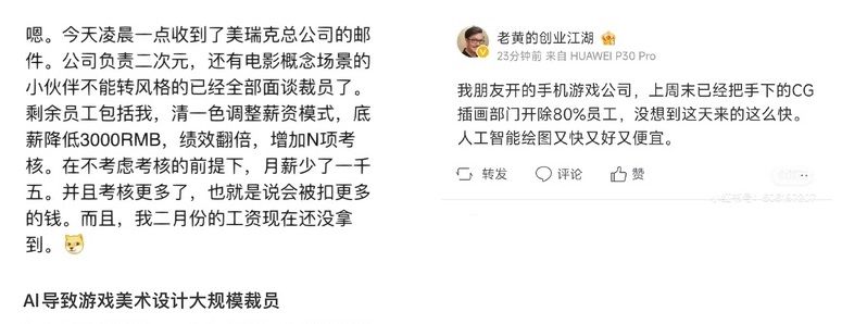 总监深度分析！UI设计也要被AI支配了？