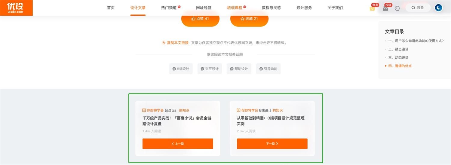 5500字干货！帮你快速全面掌握导航组件的使用和设计