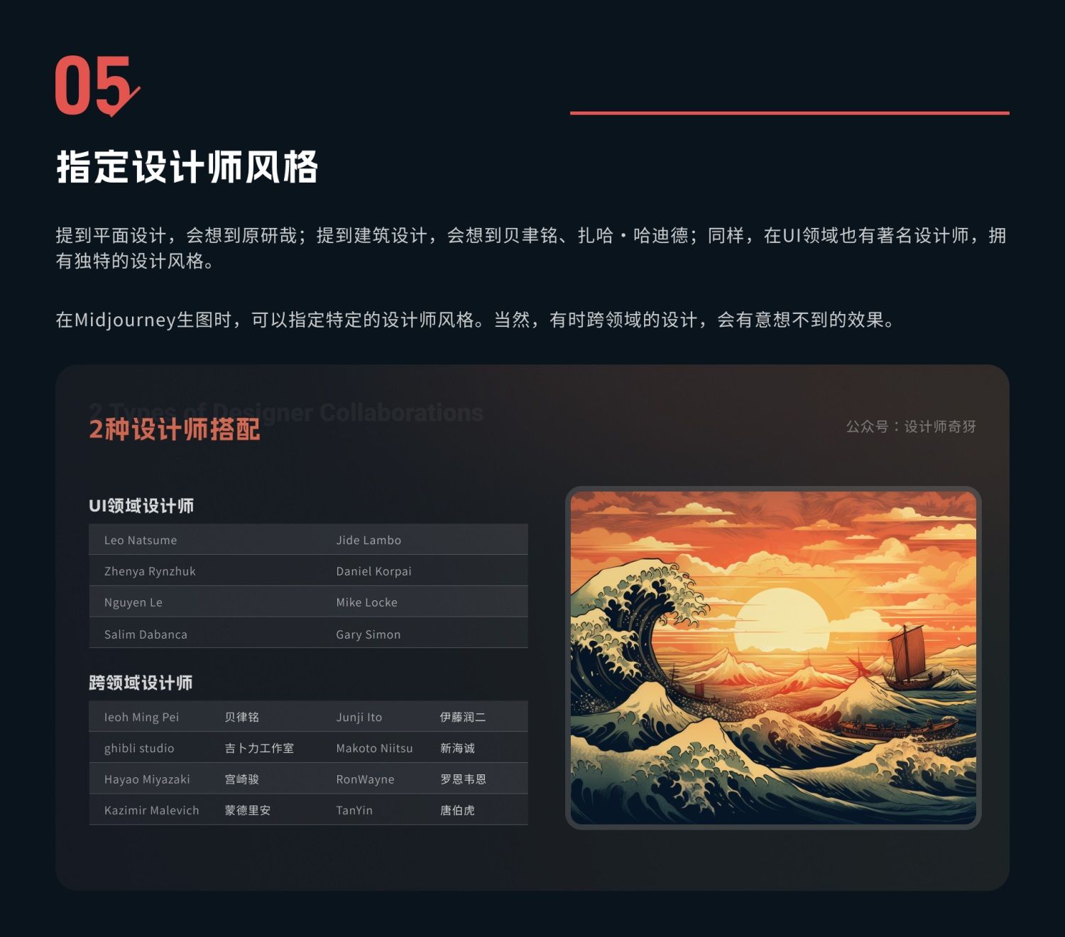 UI/UX设计师如何用好Midjourney？我总结了5个方面！