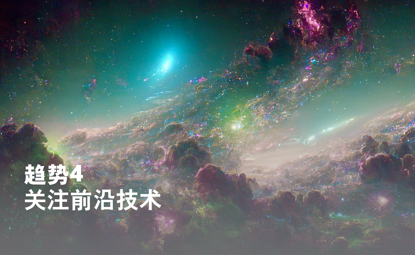 2023年全球营销趋势报告(图36)