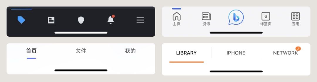 UI设计组件科普！Tab bars设计方式详解