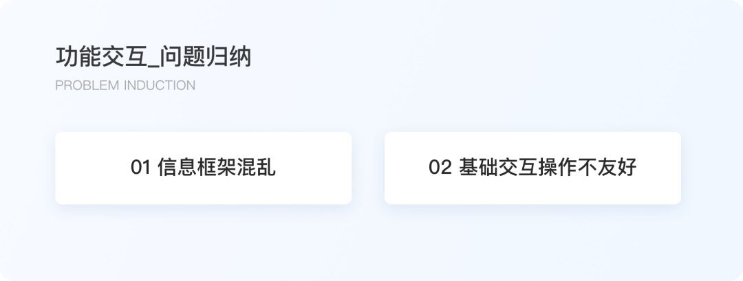 实战案例复盘！大厂设计师如何从零开始完成视觉升级？