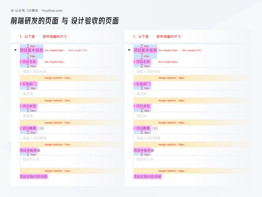B端设计交付指南！屏幕断点的设定与标注