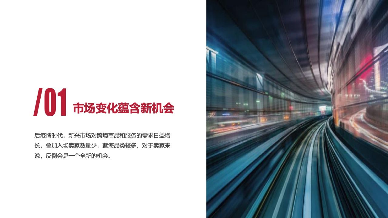 2023新兴市场出海白皮书（图4）