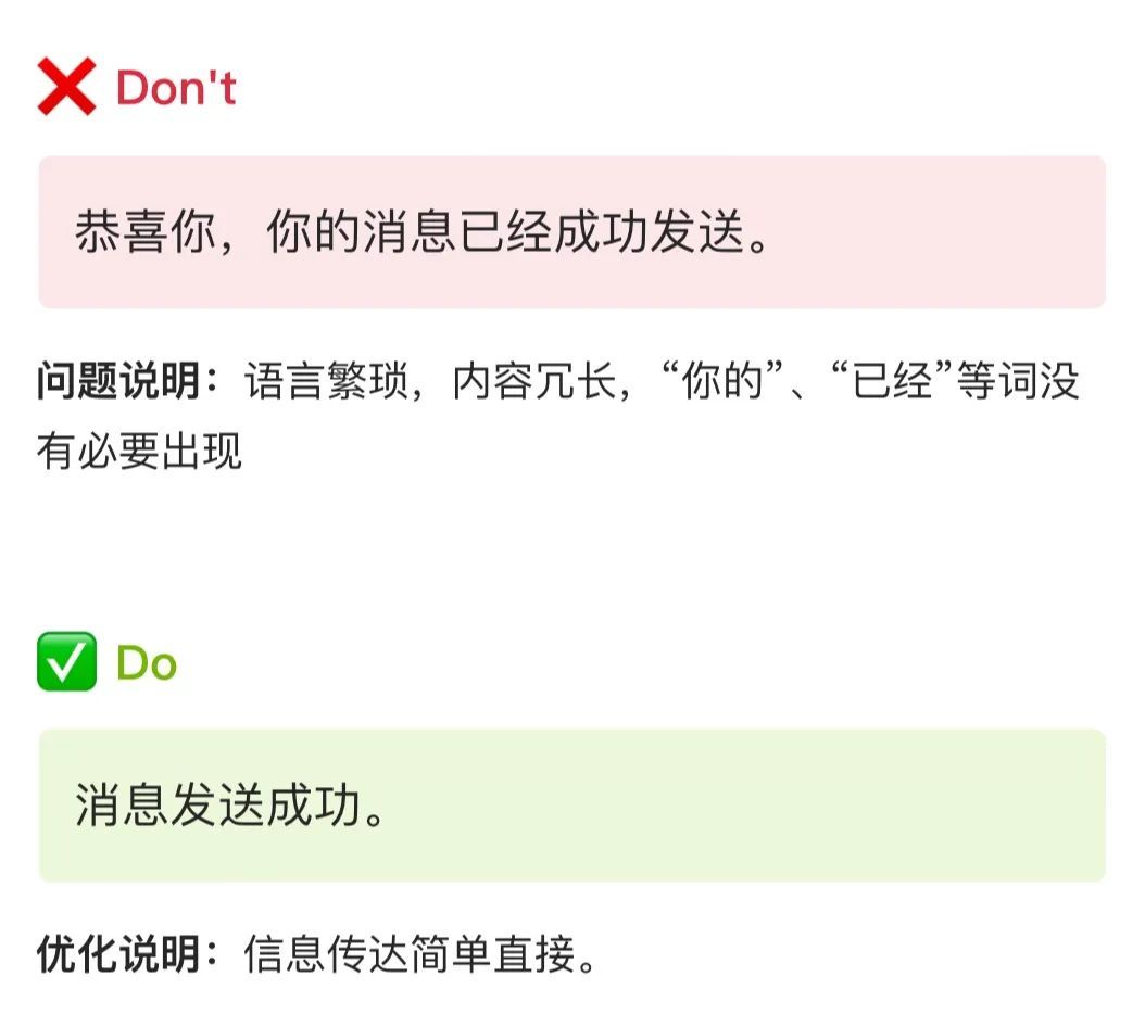 保姆级梳理！B 类产品文案体验设计规范！