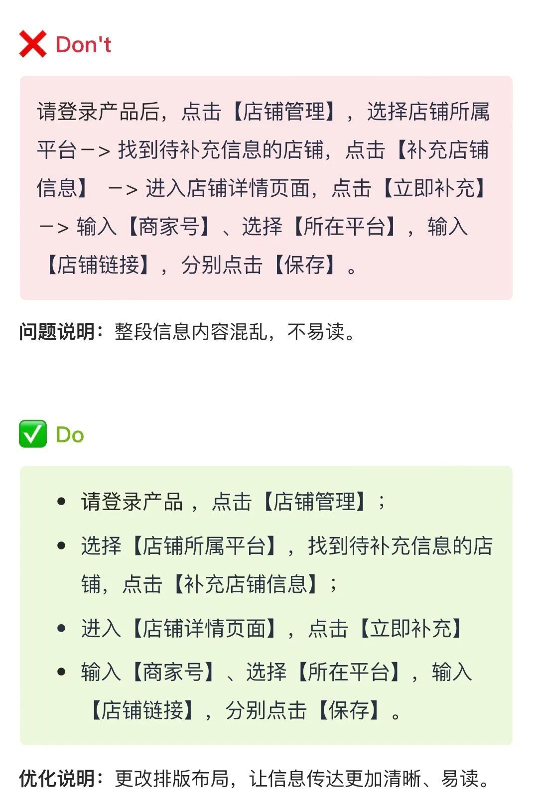 保姆级梳理！B 类产品文案体验设计规范！