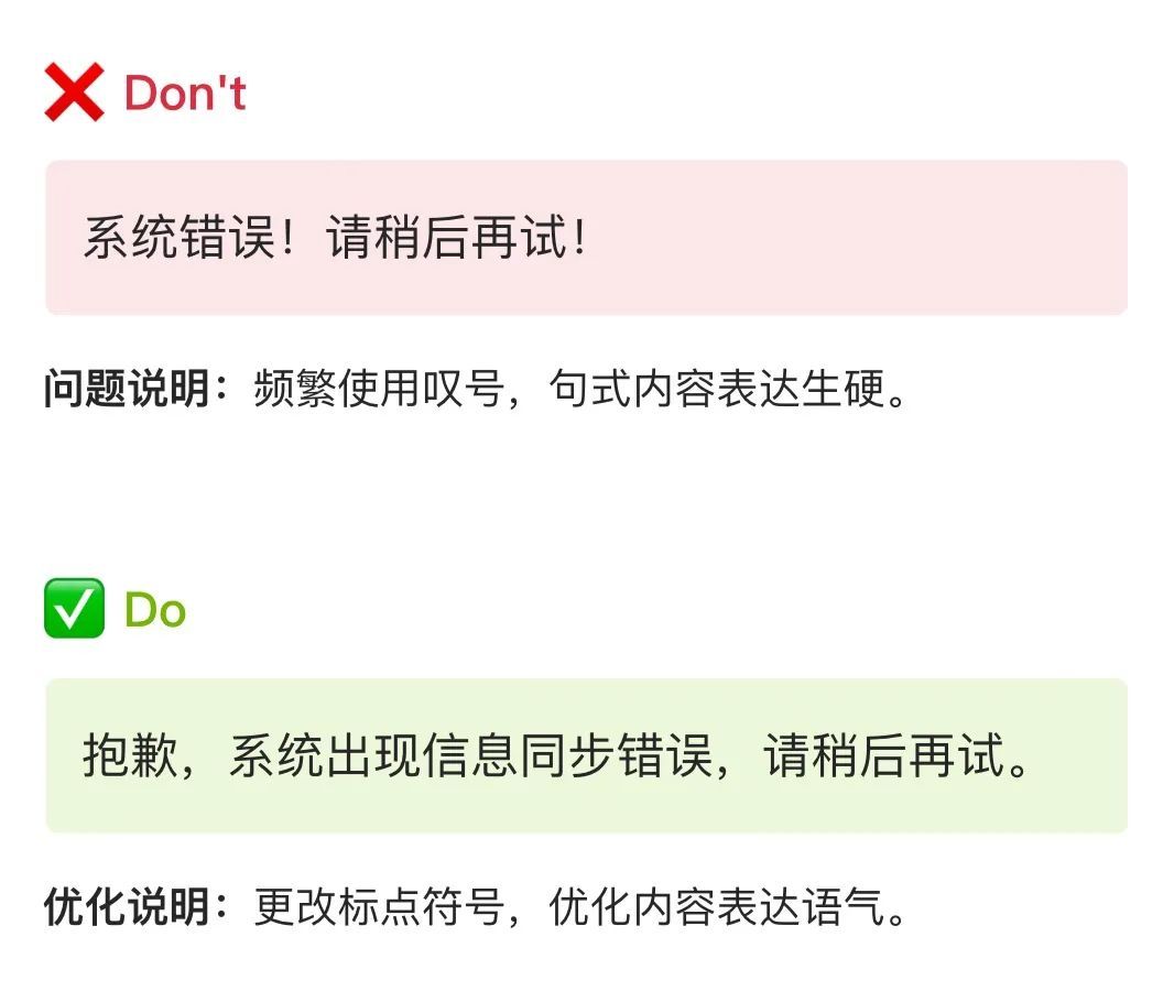 保姆级梳理！B 类产品文案体验设计规范！