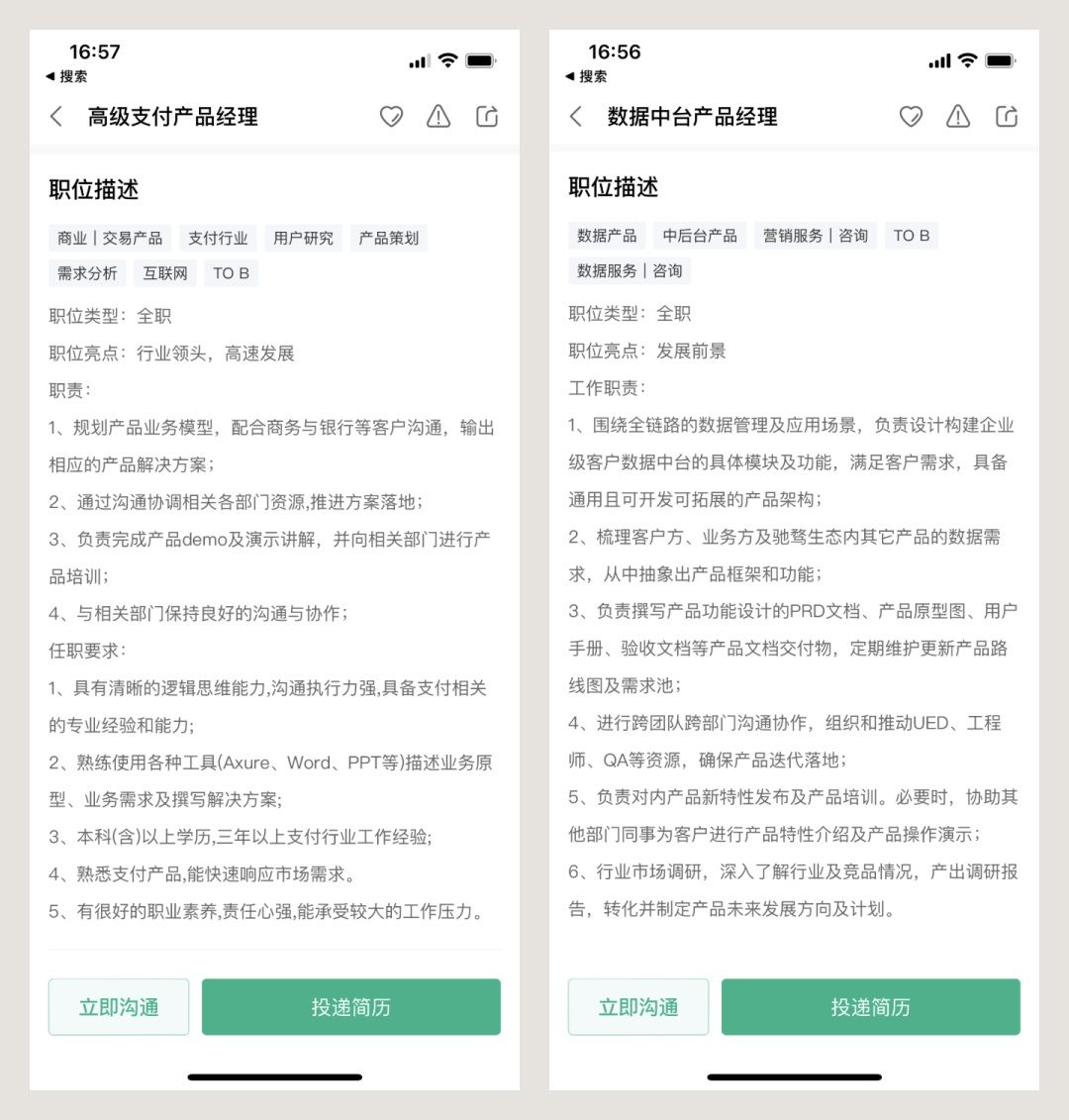 6000字干货！完整梳理B端产品经理的工作内容