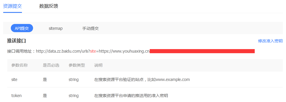 百度收录api提交方法