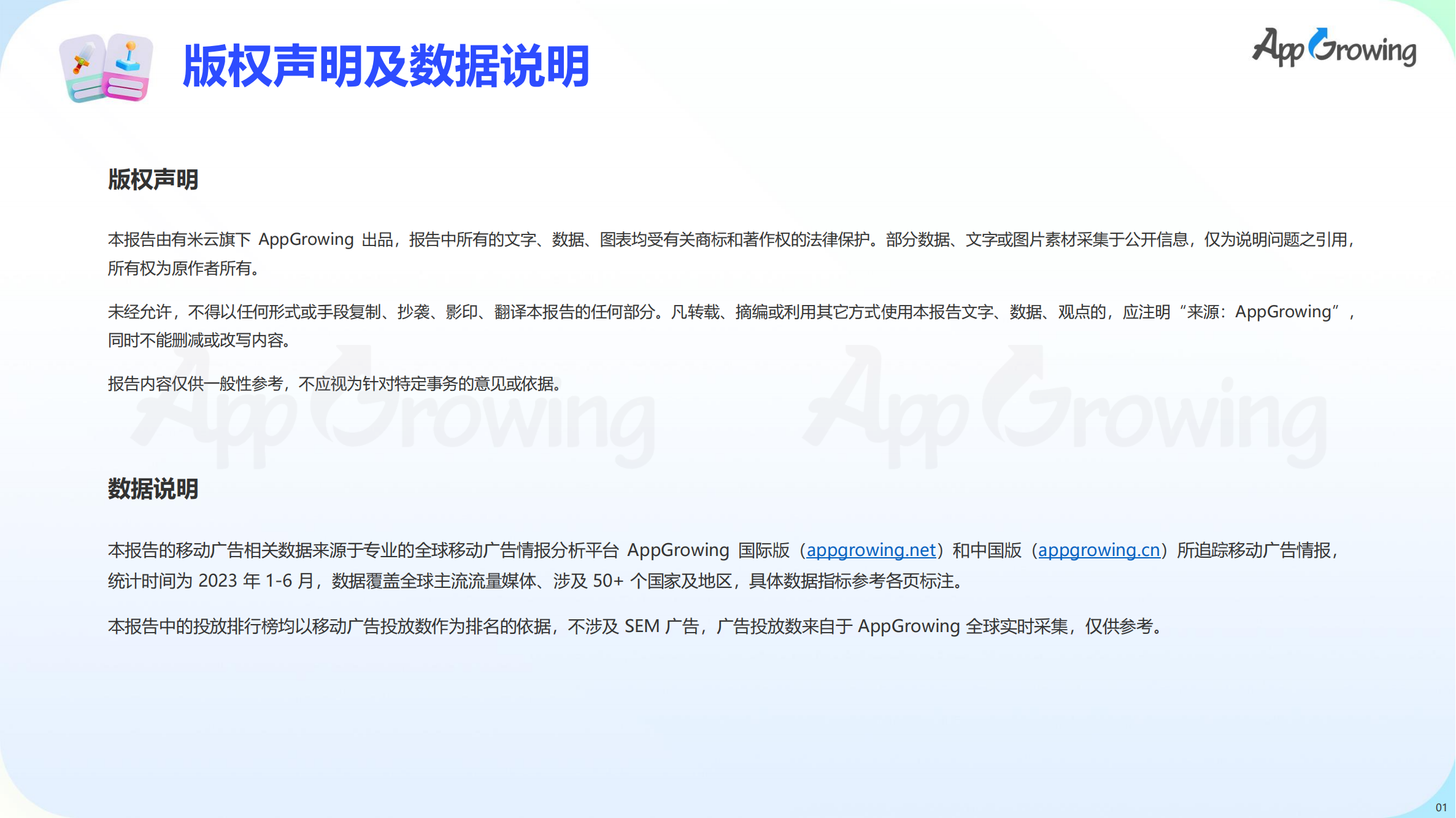 2023上半年全球手游买量报告(图2)