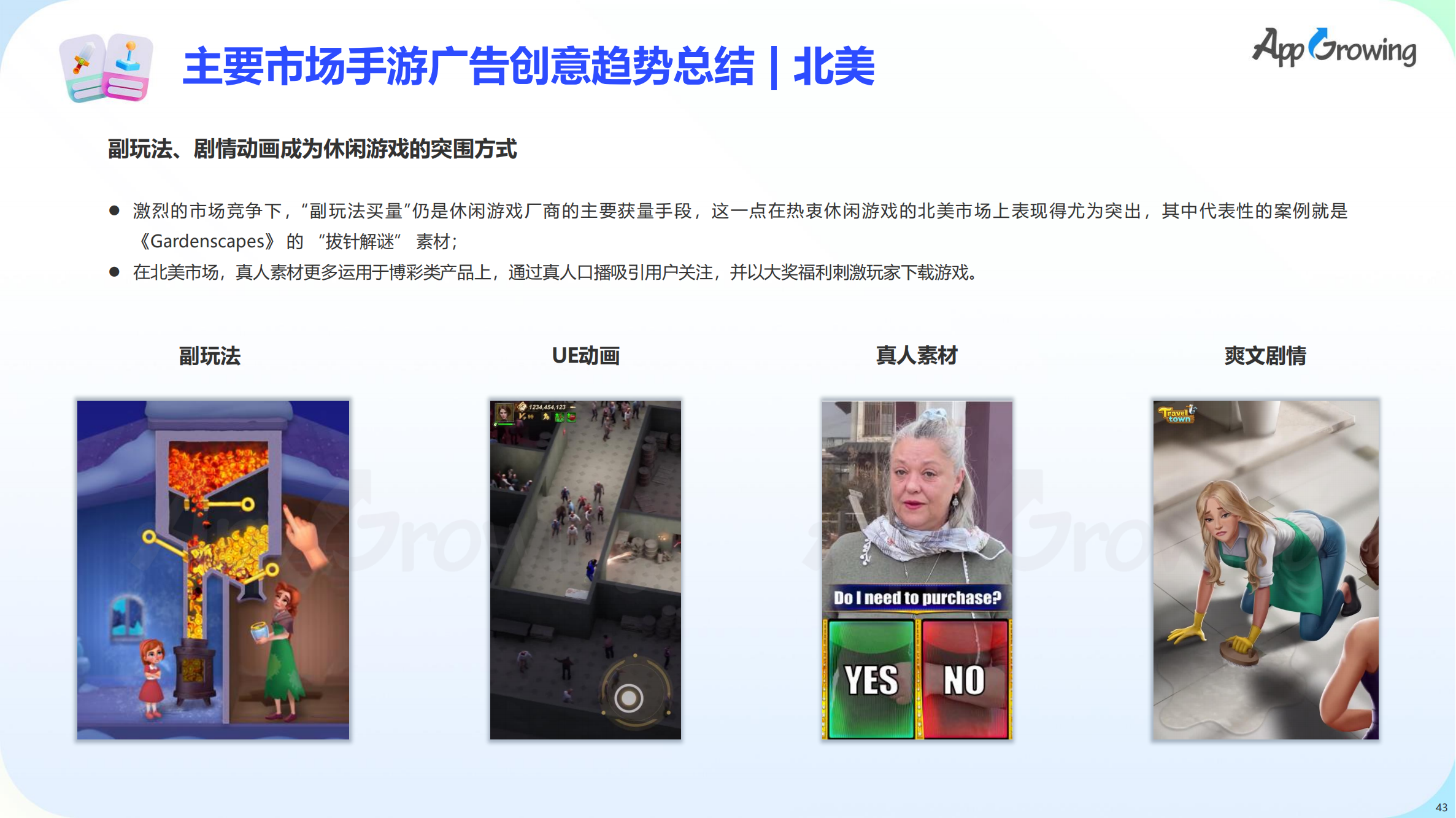 2023上半年全球手游买量报告(图44)