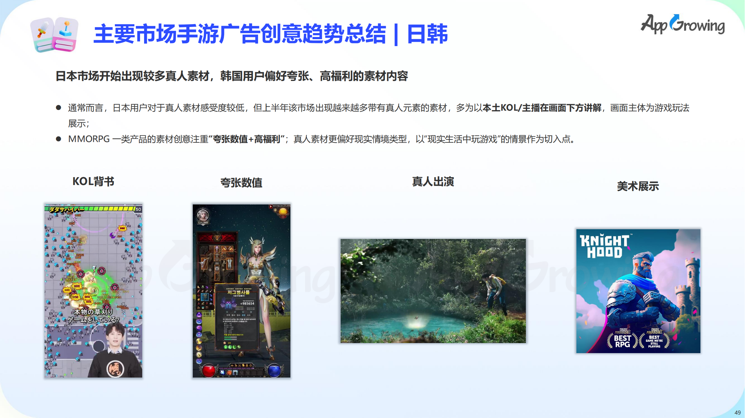 2023上半年全球手游买量报告(图50)