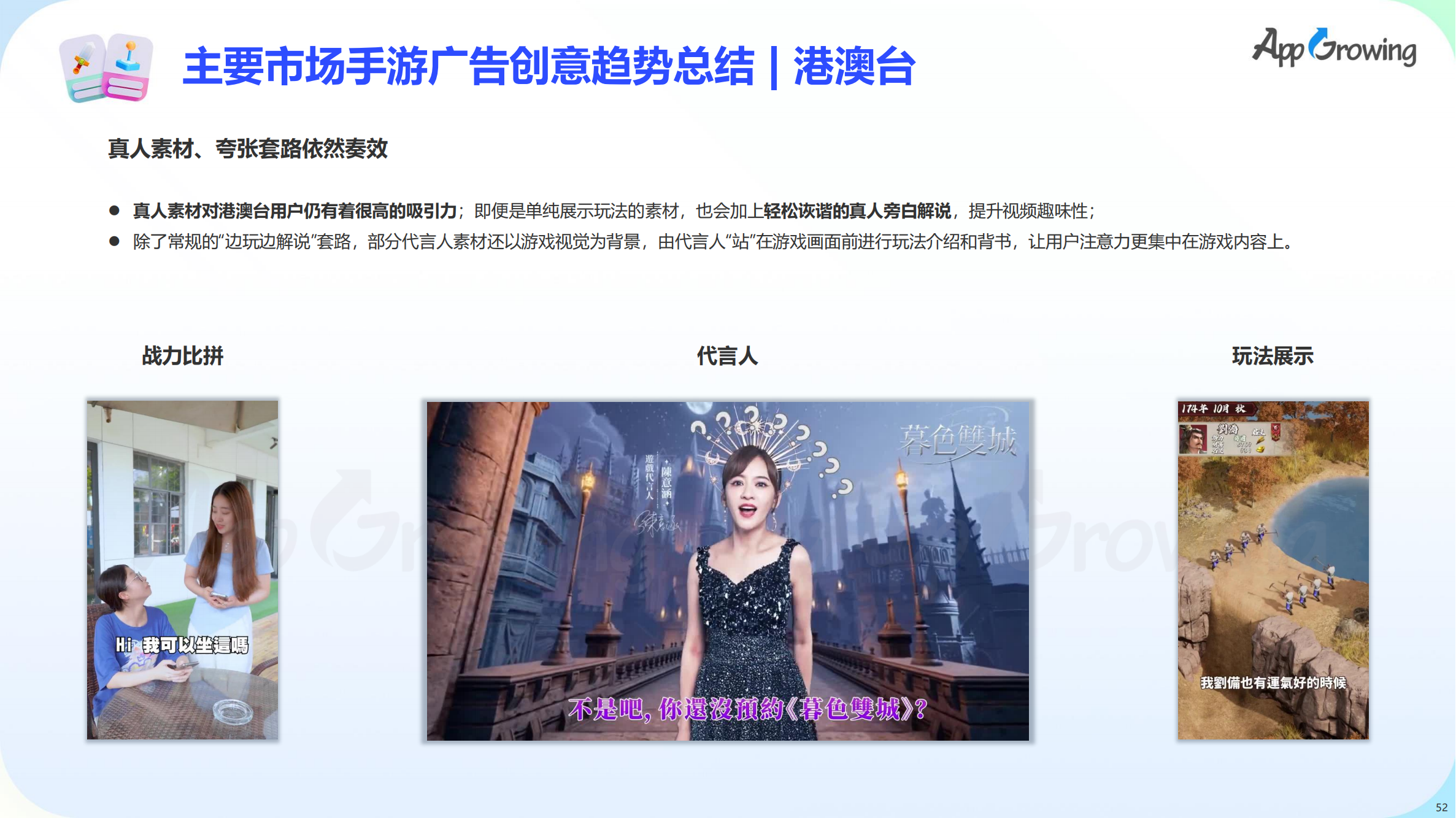 2023上半年全球手游买量报告(图53)