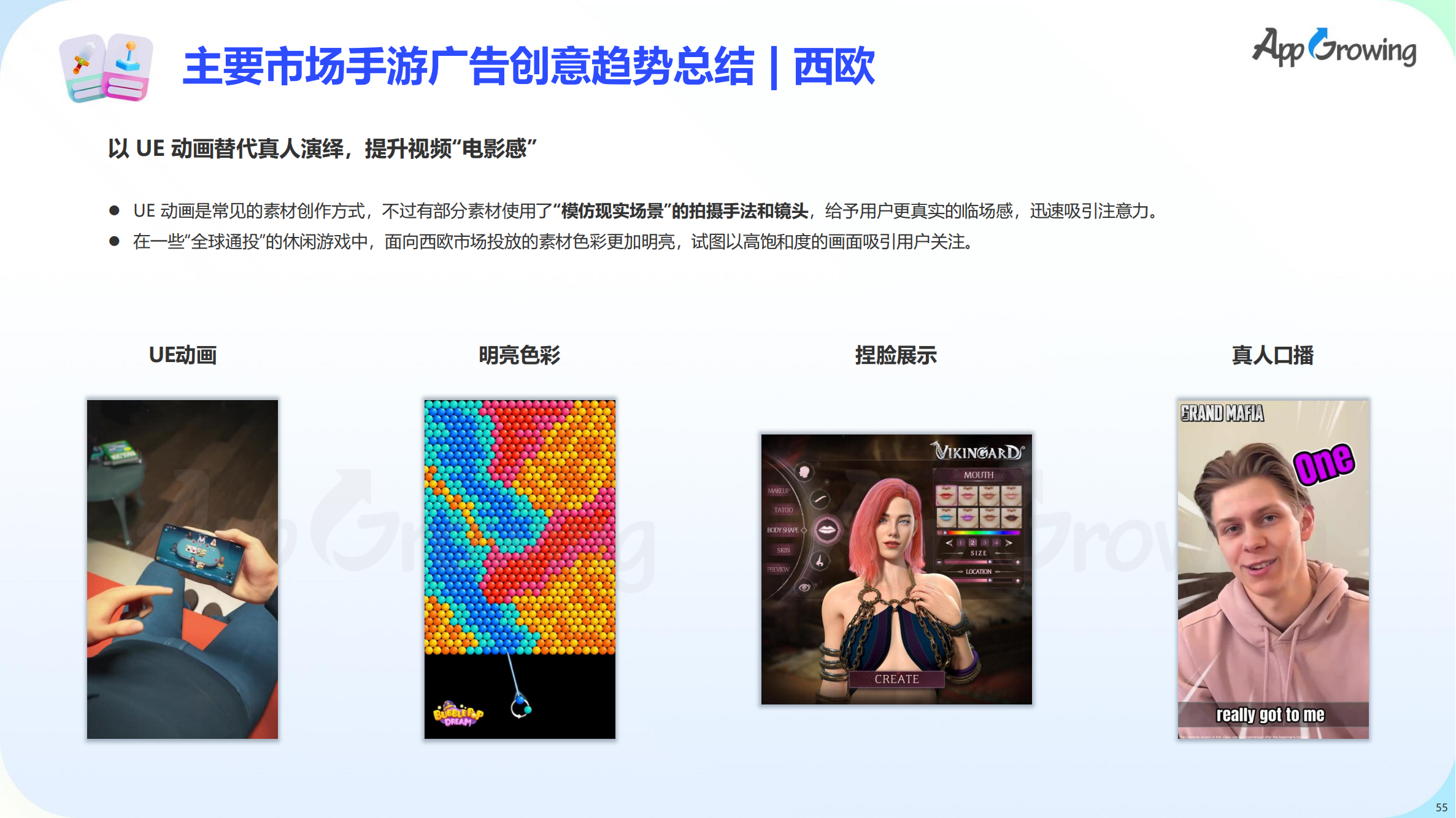 2023上半年全球手游买量报告(图56)