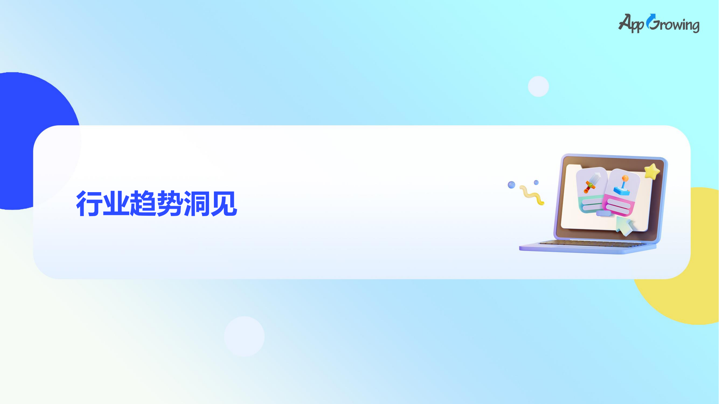 2023上半年全球手游买量报告(图66)