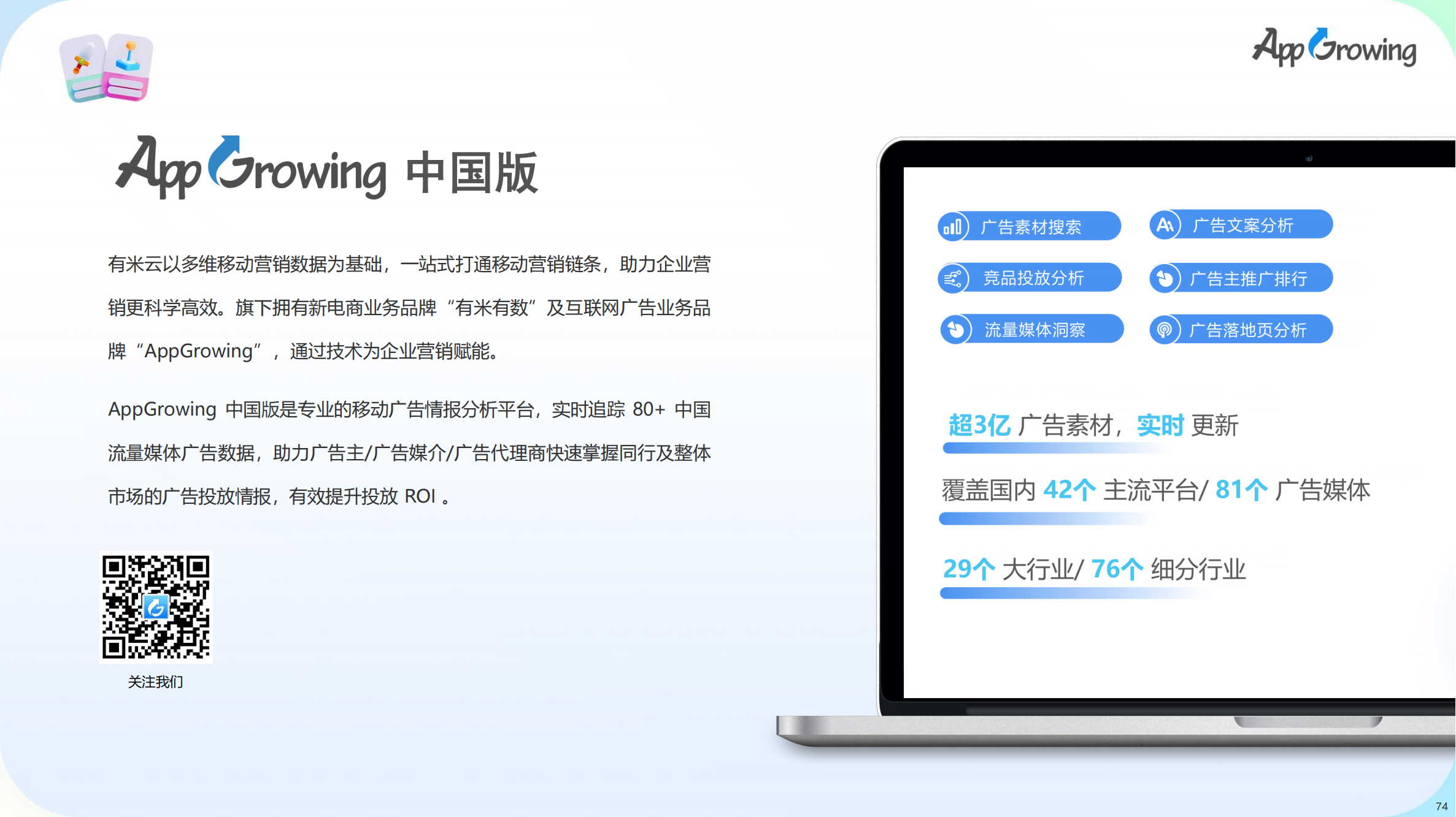 2023上半年全球手游买量报告(图75)