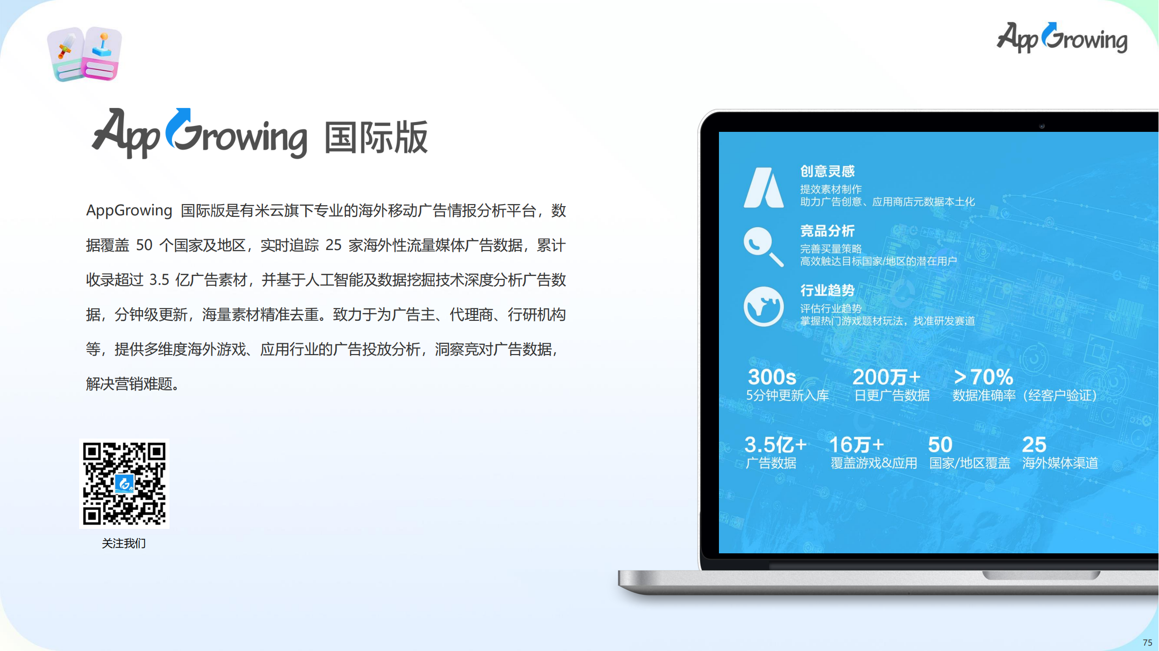2023上半年全球手游买量报告(图76)