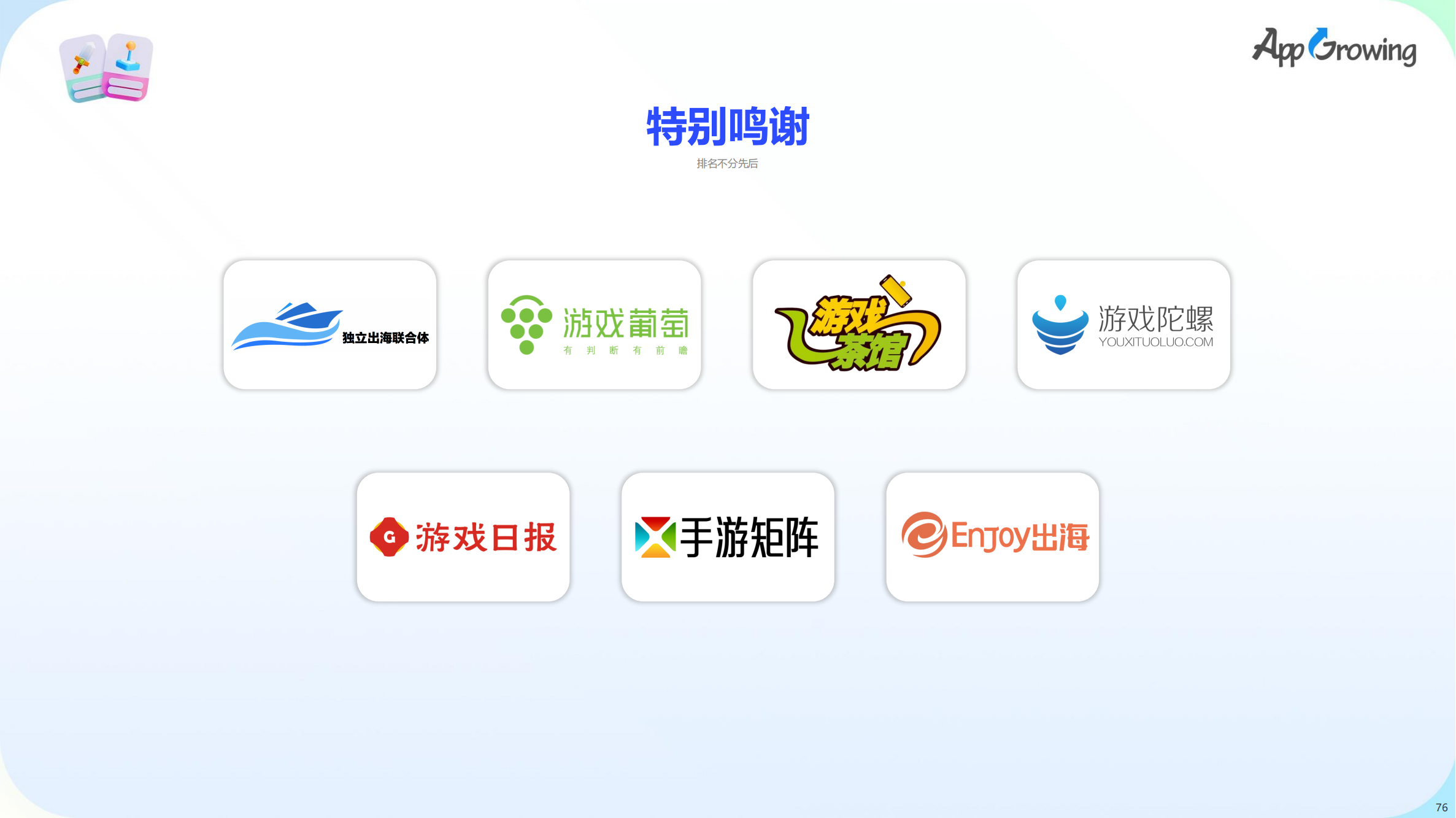 2023上半年全球手游买量报告(图77)