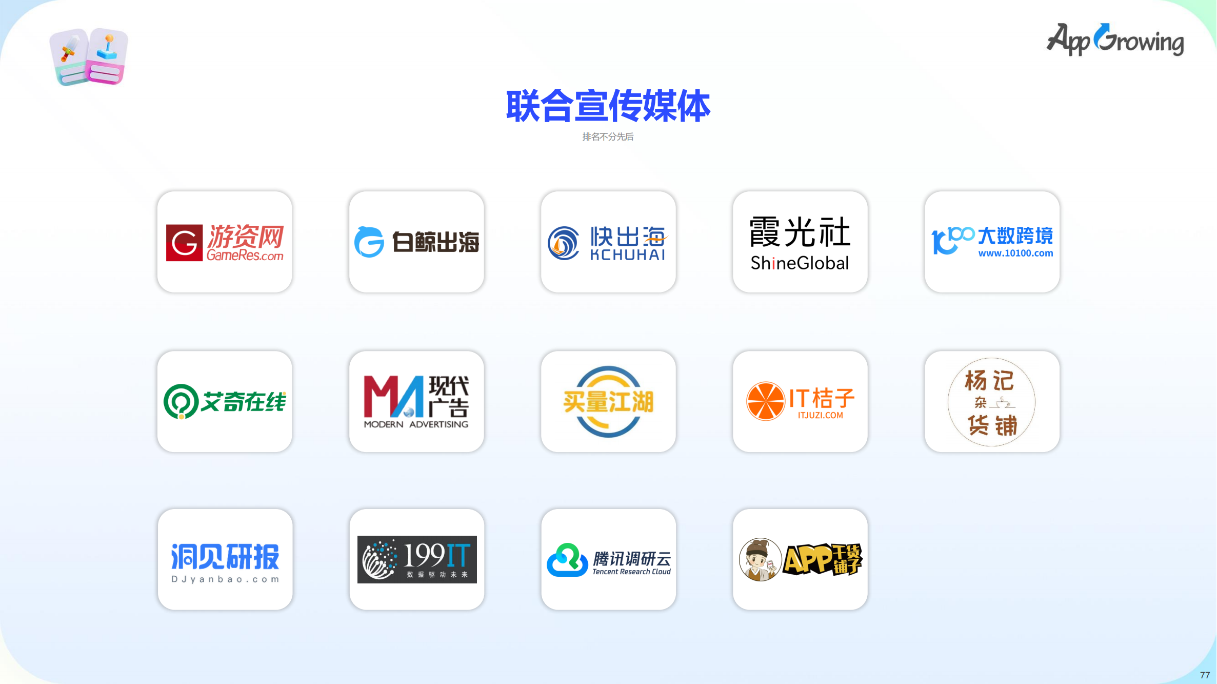 2023上半年全球手游买量报告(图78)