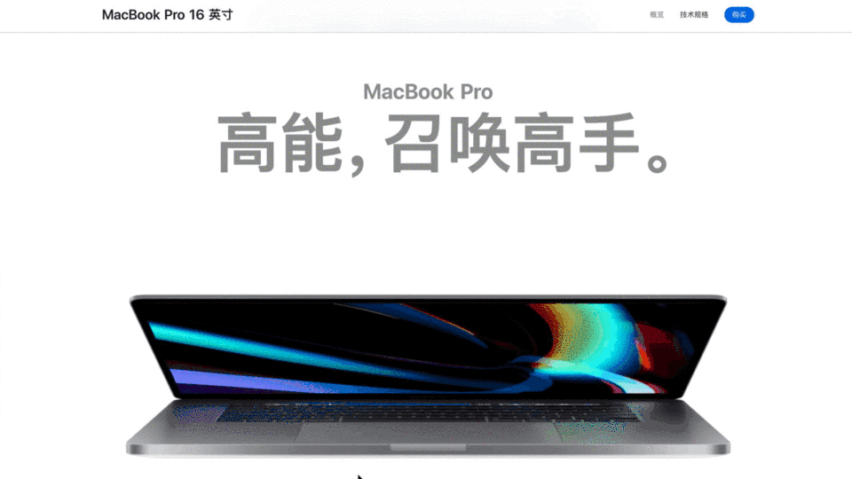 万字长文！帮你掌握网页端交互创意 99% 的玩法！
