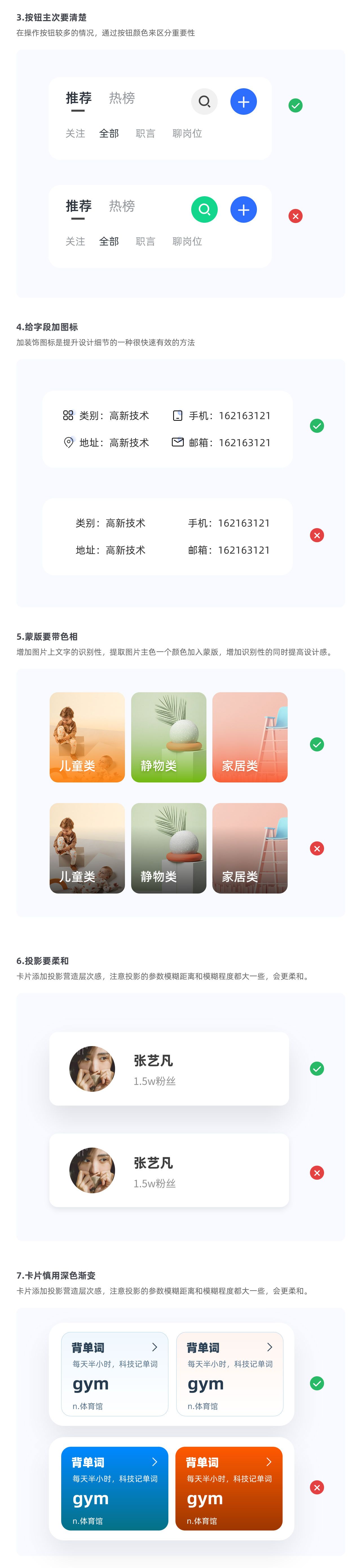 这30个UI实用技巧，资深高手都不一定全知道！