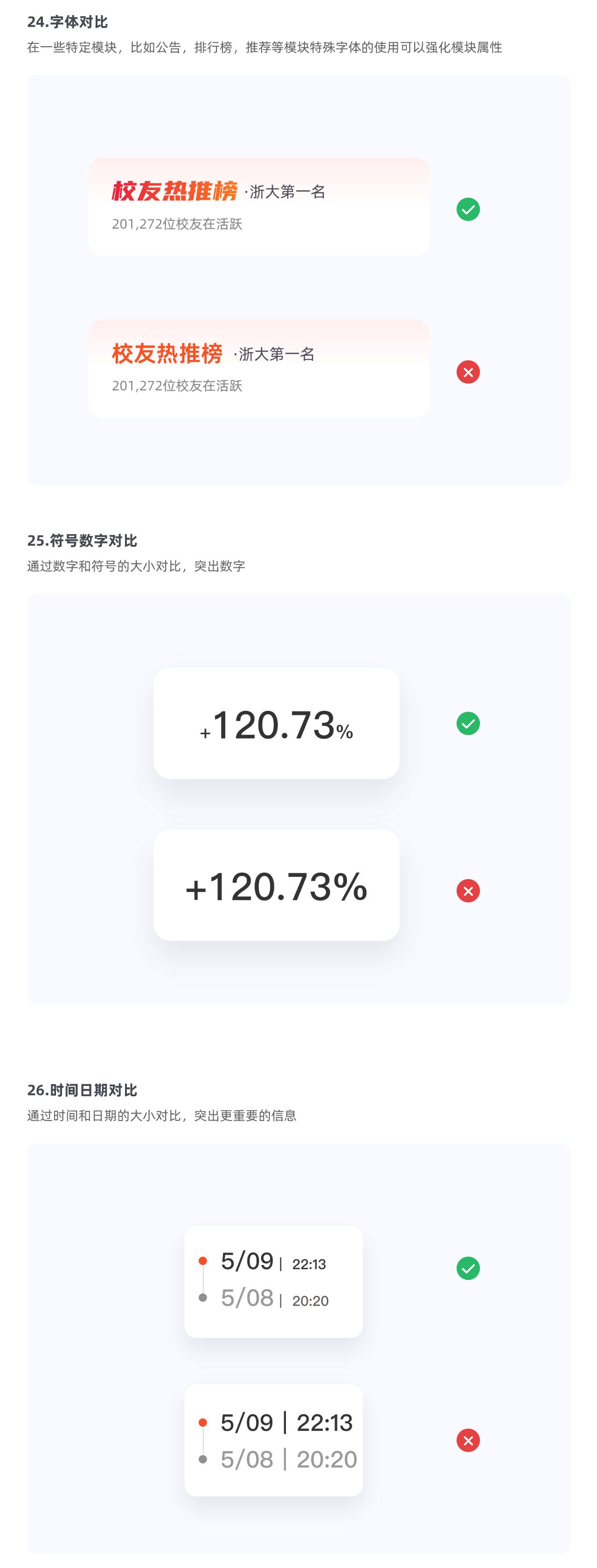 这30个UI实用技巧，资深高手都不一定全知道！